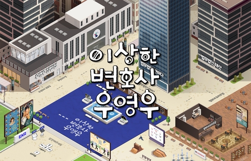 Extraordinary Attorney Woo